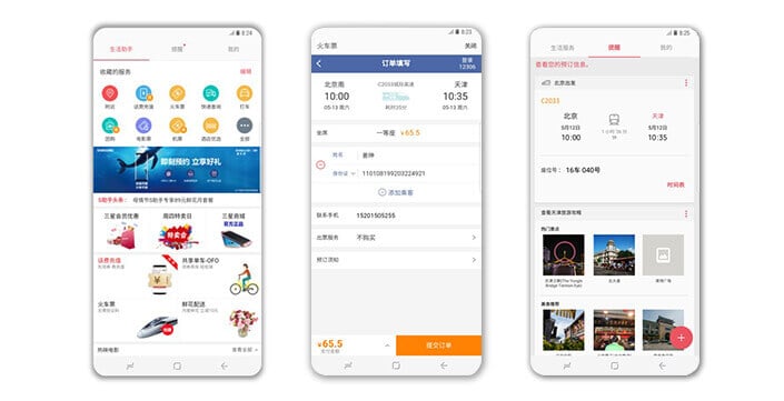 Функции Galaxy S8, которые вы не увидите, если вы не в Китае. Эксклюзивные приложения и сервисы. Фото.