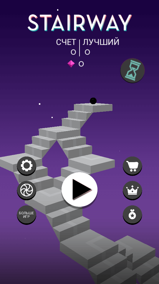 Stairway — спускаем шарик по лестнице. Фото.