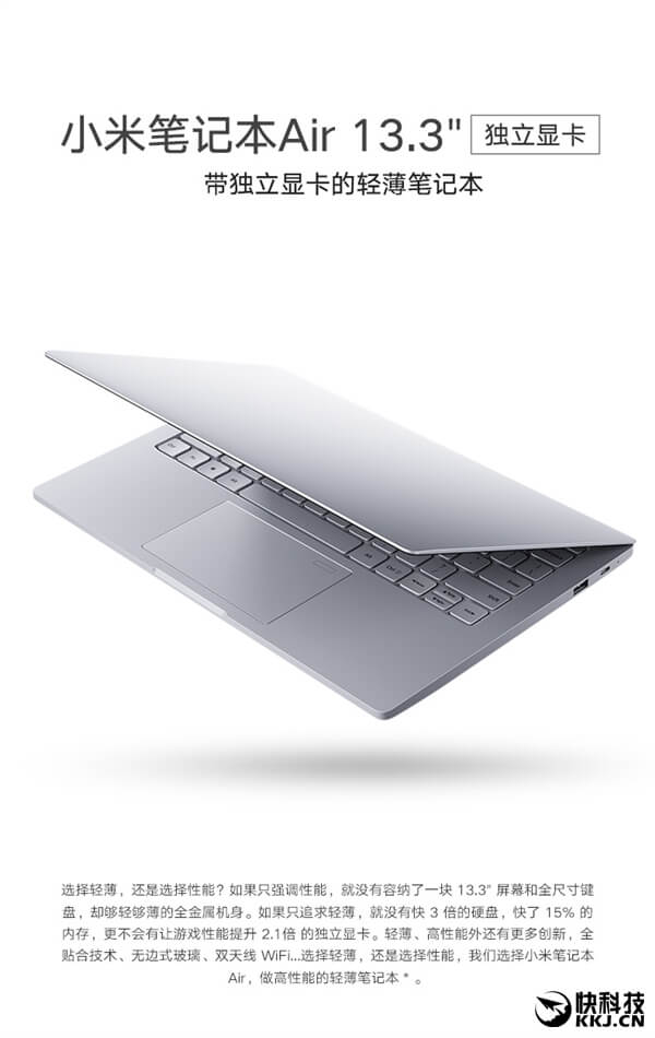 Xiaomi официально выпустила новый мощный компьютер. Xiaomi официально выпустила новый мощный компьютер. Фото.