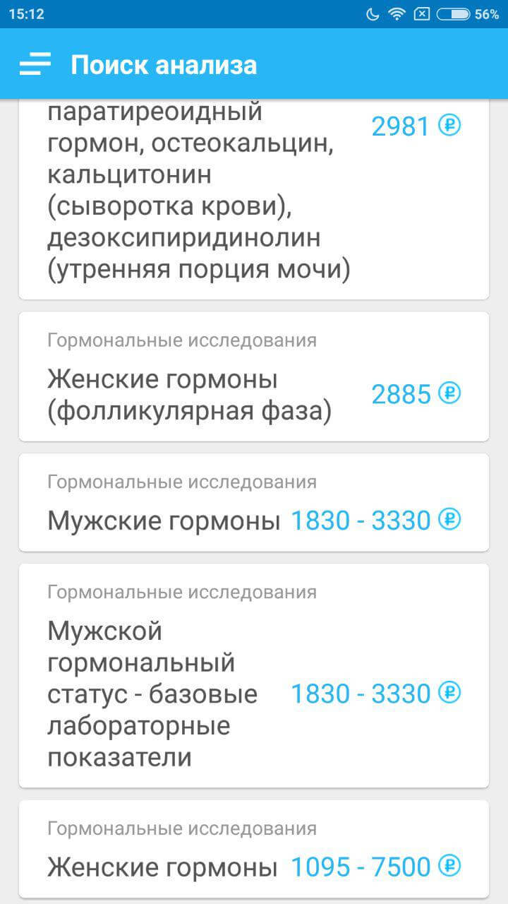 Анализы — удобный контроль состояния здоровья. Фото.
