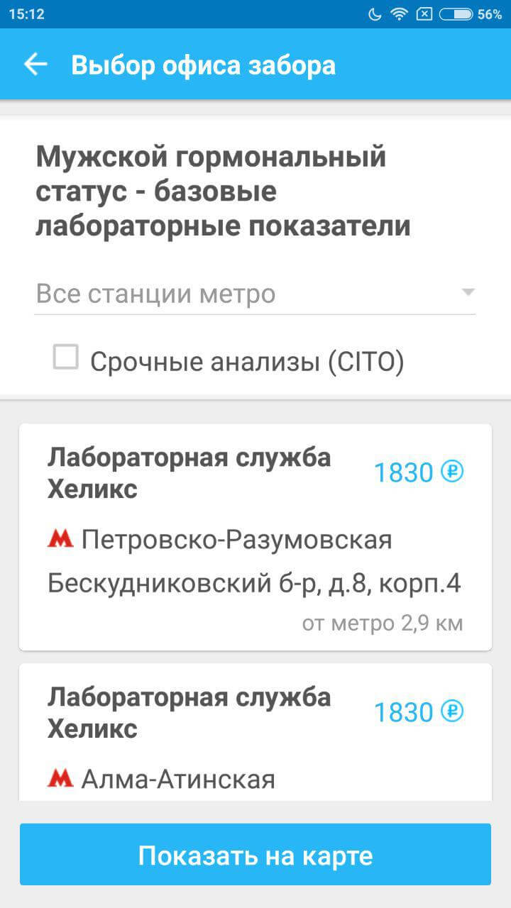 Анализы — удобный контроль состояния здоровья. Фото.