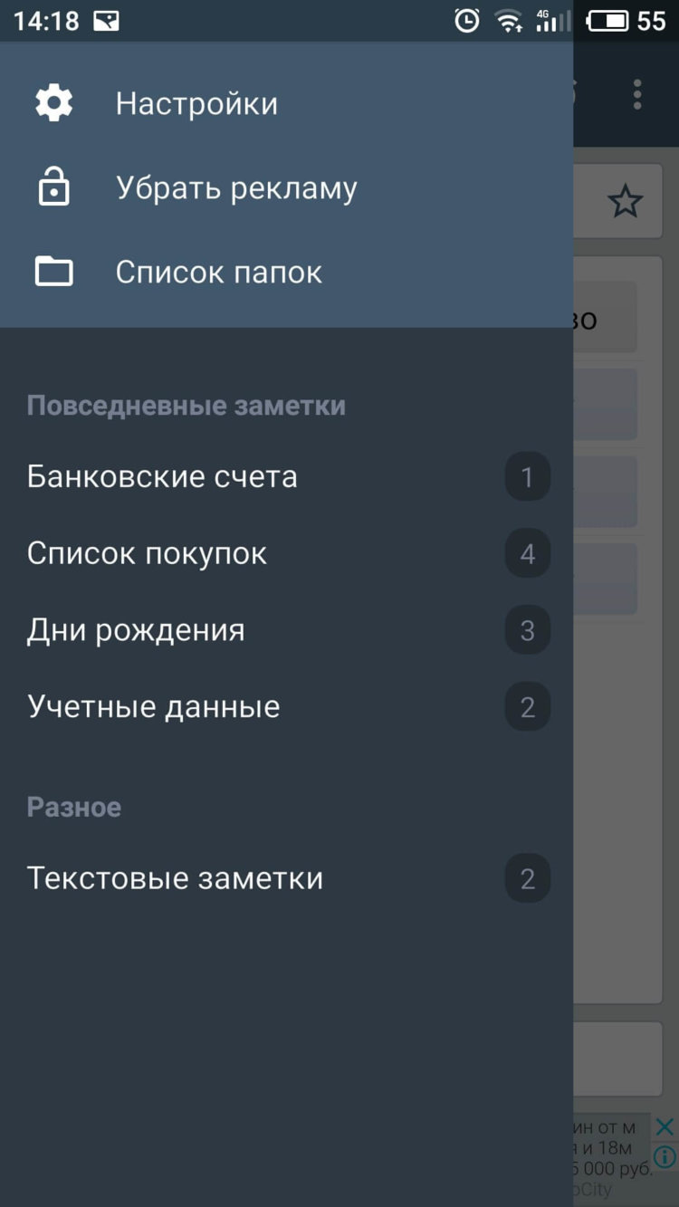 ClevNote — удобные заметки. Фото.