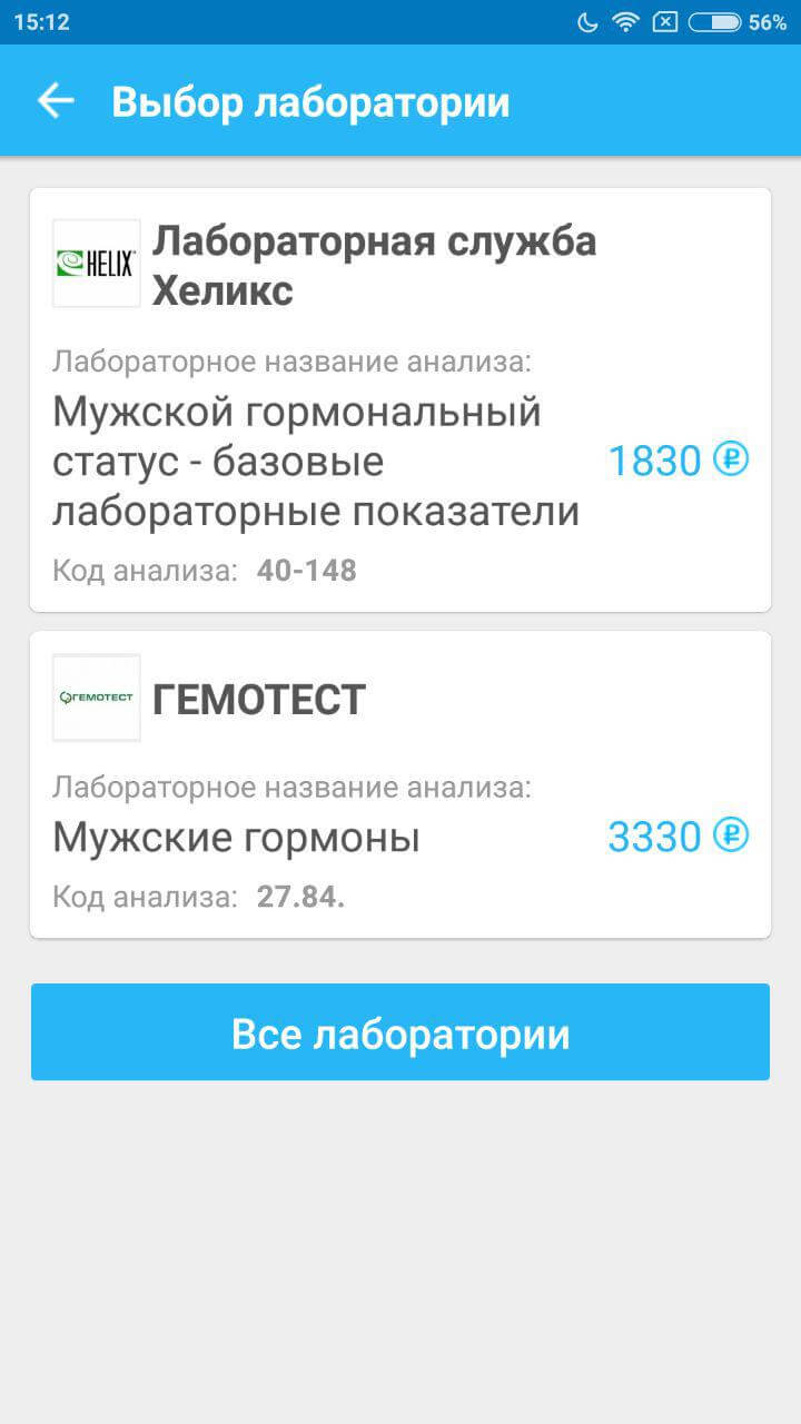 Анализы — удобный контроль состояния здоровья. Фото.