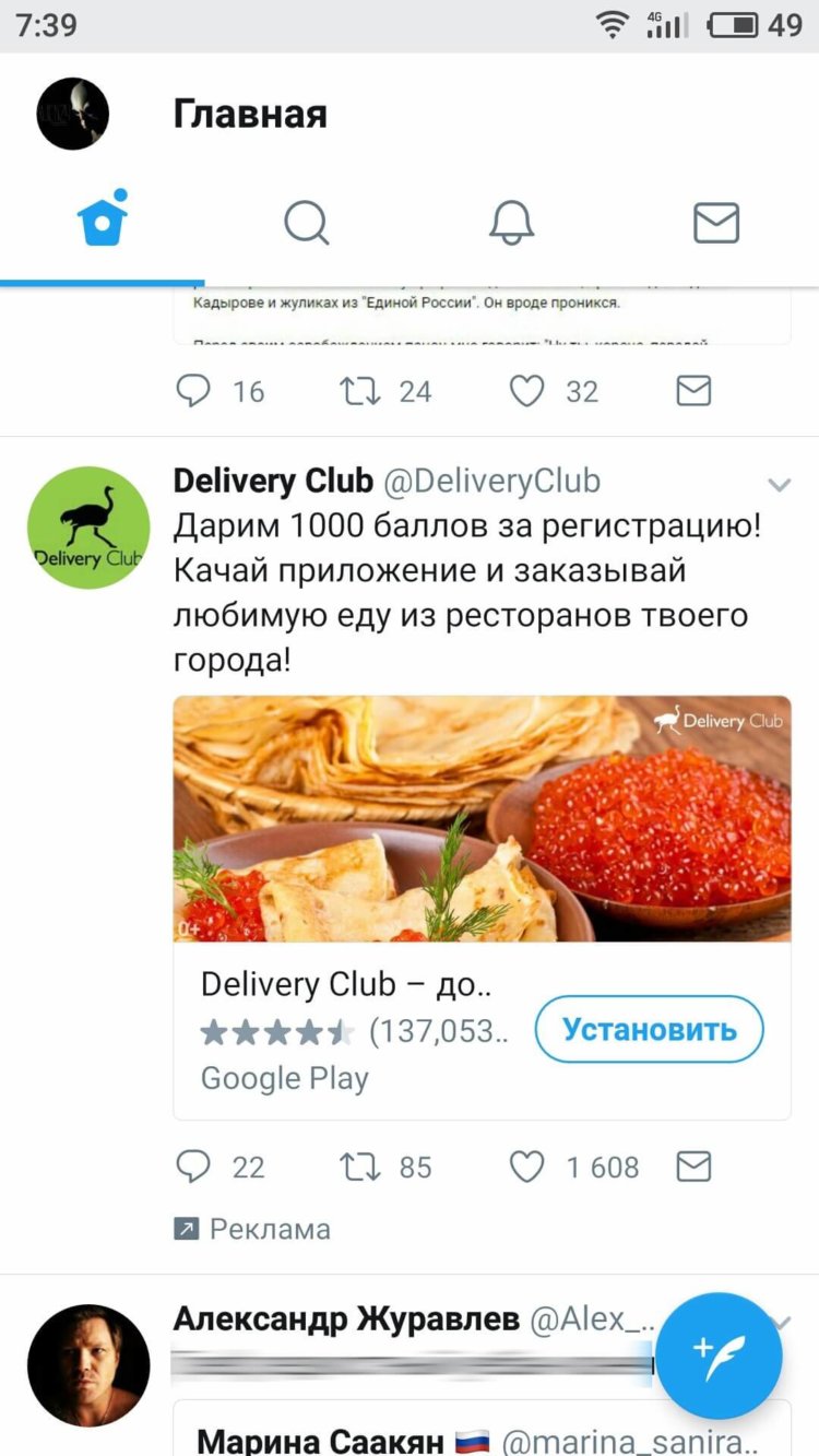 Fenix 2 vs обновленный официальный Twitter-клиент: что лучше? Фото.