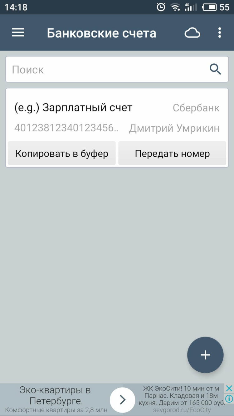 ClevNote — удобные заметки. Фото.