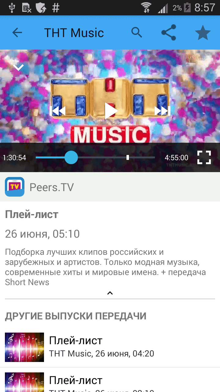 Бесплатный просмотр ТВ на Android стал еще удобнее. Фото.