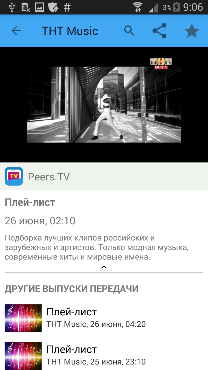 Бесплатный просмотр ТВ на Android стал еще удобнее. Фото.
