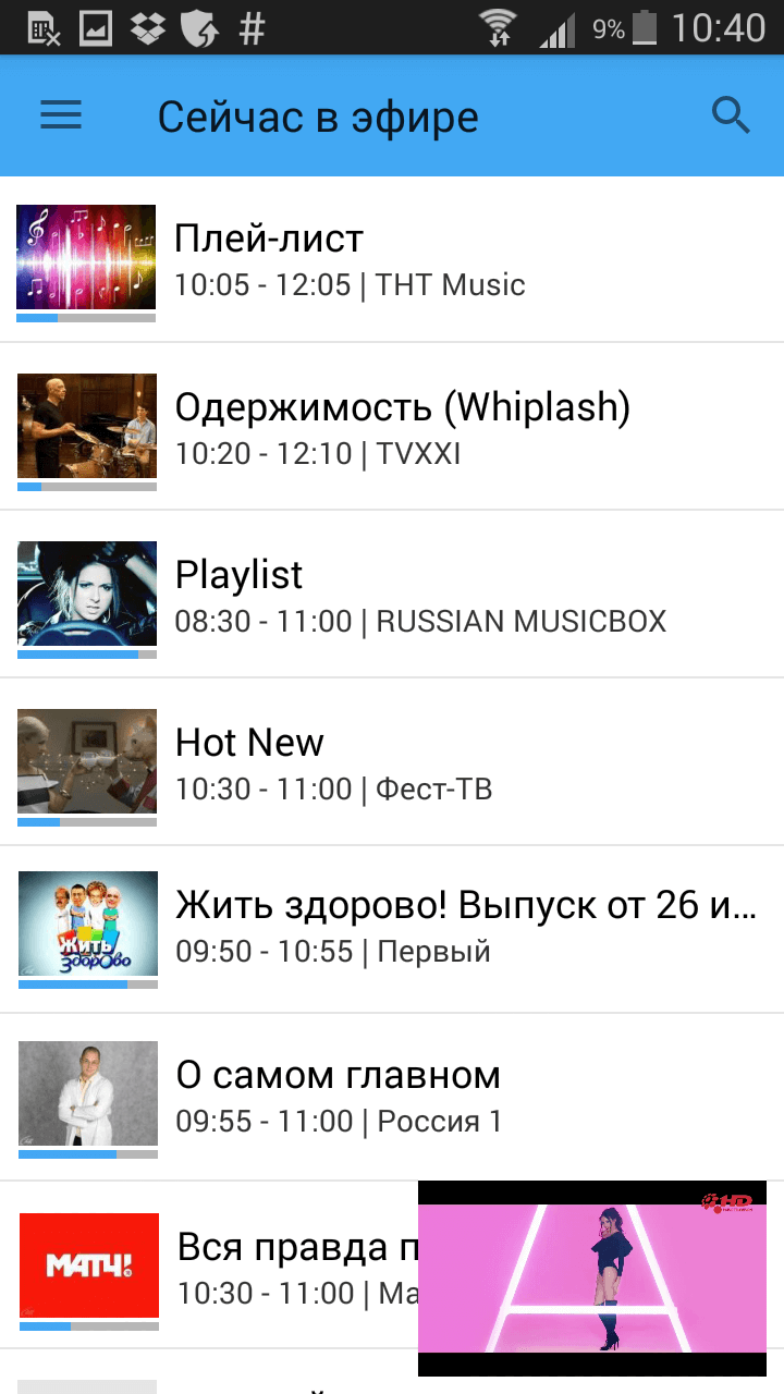 Бесплатный просмотр ТВ на Android стал еще удобнее. Фото.