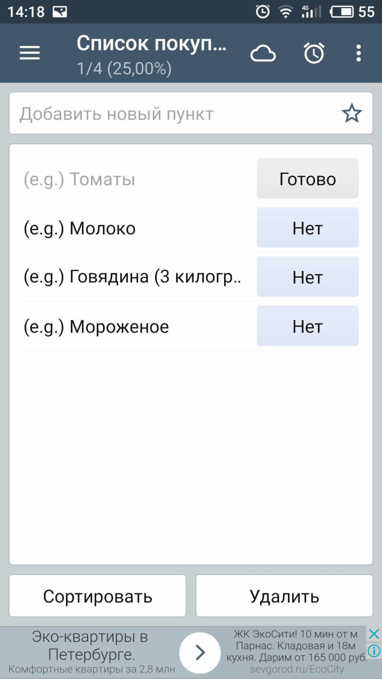 ClevNote — удобные заметки. ClevNote — удобные заметки. Фото.