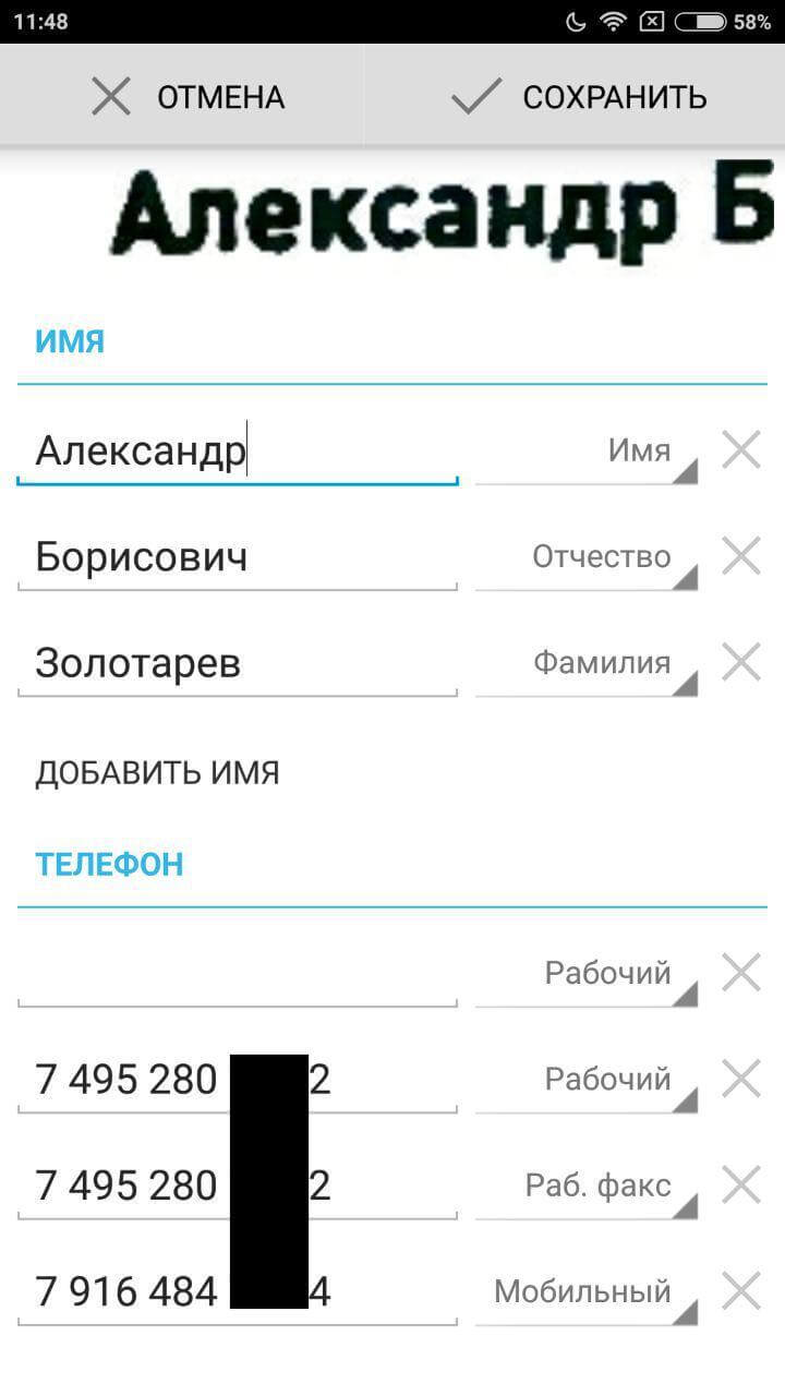 ABBYY Business Card Reader — оцифровываем визитки и получаем бесплатные лицензии. Фото.