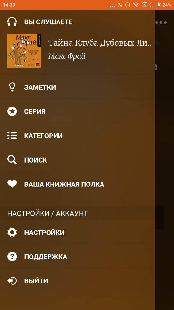 Как превратить свой Android-смартфон в большую аудиокнигу. Как превратить свой Android-смартфон в большую аудиокнигу. Фото.
