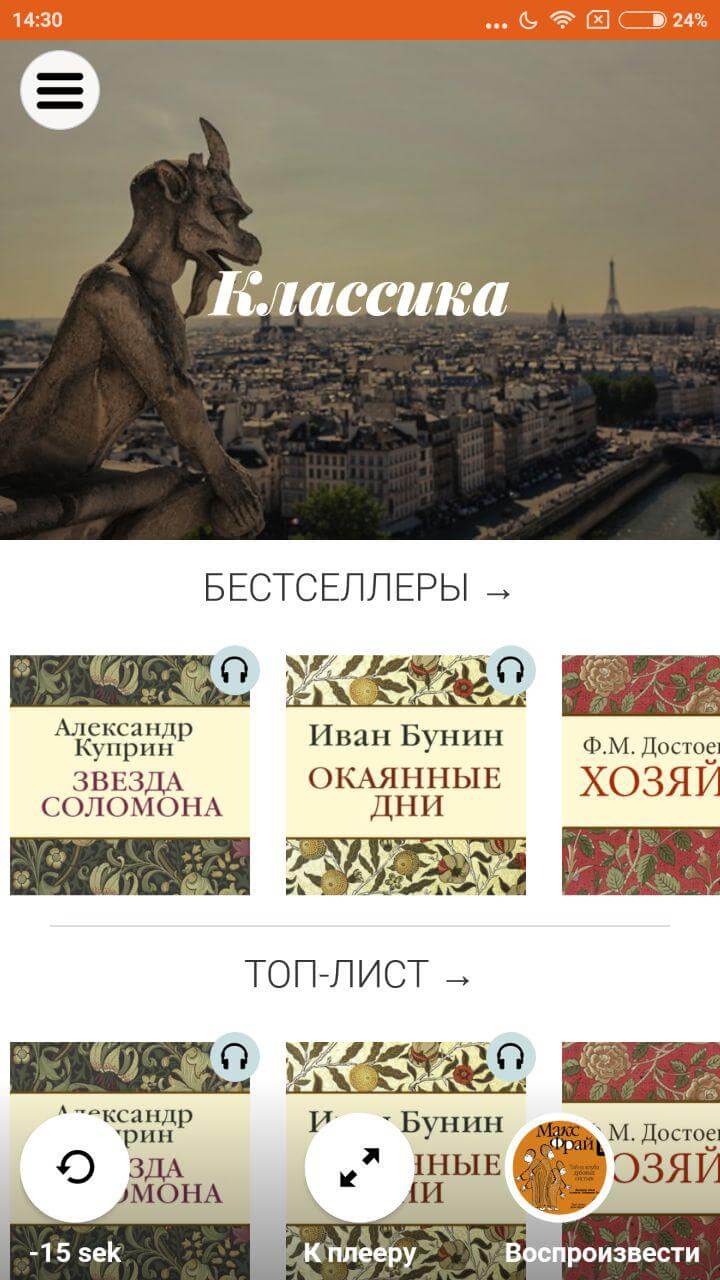 Как превратить свой Android-смартфон в большую аудиокнигу. Как превратить свой Android-смартфон в большую аудиокнигу. Фото.