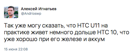 Российские техноблогеры считают HTC U11 самым быстрым на рынке. Фото.