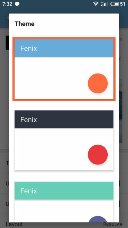 Fenix 2 vs обновленный официальный Twitter-клиент: что лучше? Фото.