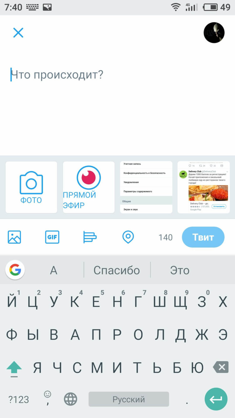 Fenix 2 vs обновленный официальный Twitter-клиент: что лучше? Фото.