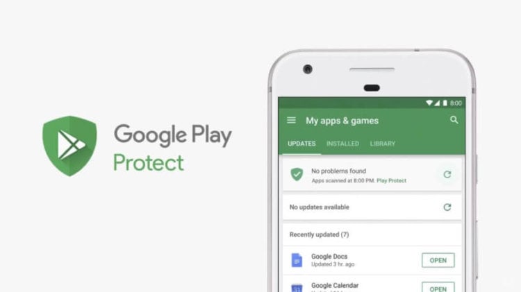 В Android появился встроенный антивирус Google Play Protect. Фото.