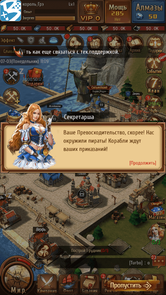 «Капитаны: Легенды Океанов» — йо-хо-хо и немножко рома. Фото.