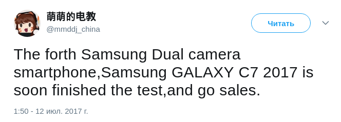 Сообщается о четвертом смартфоне Samsung с двойной камерой. Фото.