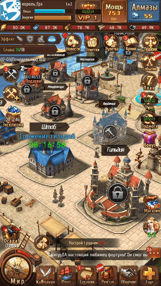 «Капитаны: Легенды Океанов» — йо-хо-хо и немножко рома. Фото.