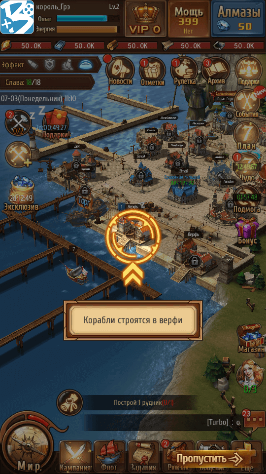 «Капитаны: Легенды Океанов» — йо-хо-хо и немножко рома. Фото.