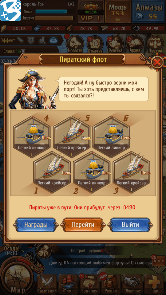 «Капитаны: Легенды Океанов» — йо-хо-хо и немножко рома. Фото.