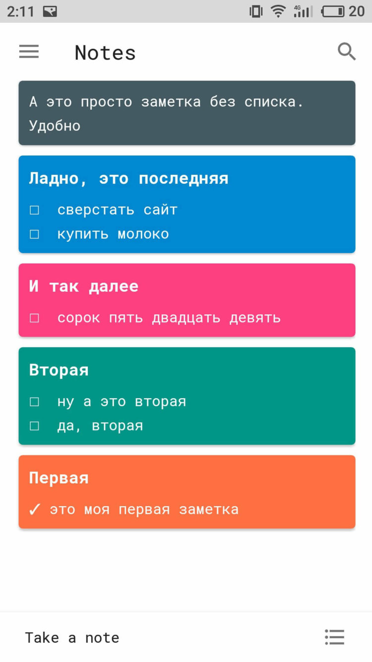 Material Notes — самые красивые заметки для Android. Фото.