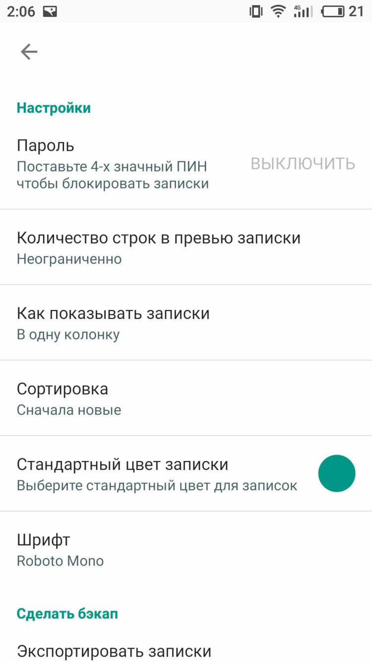 Material Notes — самые красивые заметки для Android. Фото.