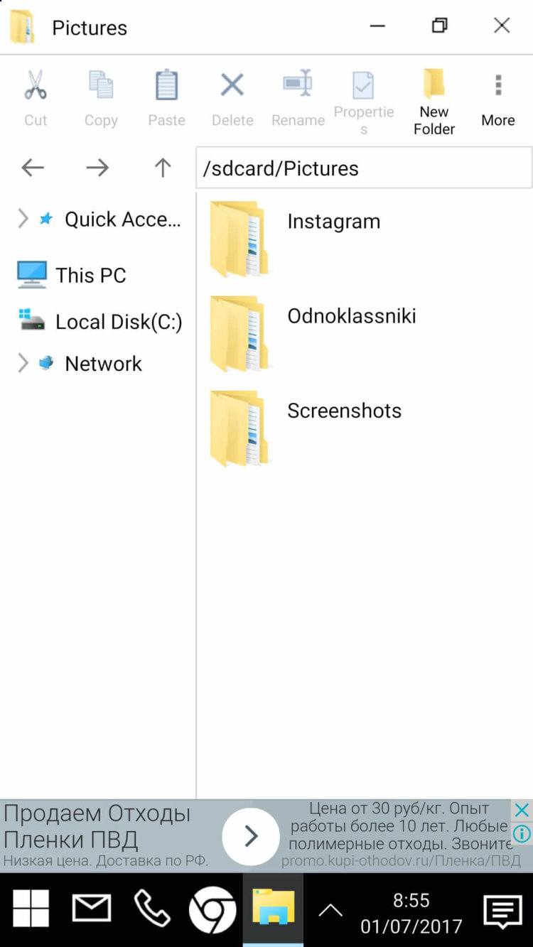 Как превратить Android в Windows 10? Фото.