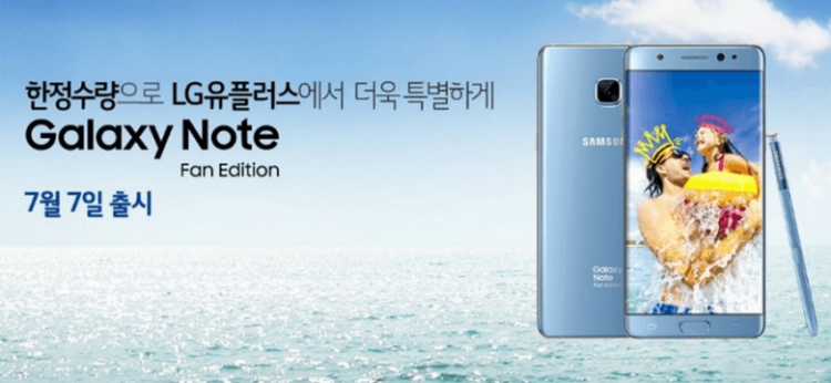 Samsung официально представила «восстановленный» Galaxy Note 7. Фото.