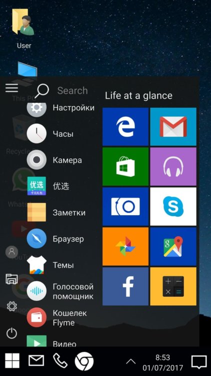 Как превратить Android в Windows 10? Фото.