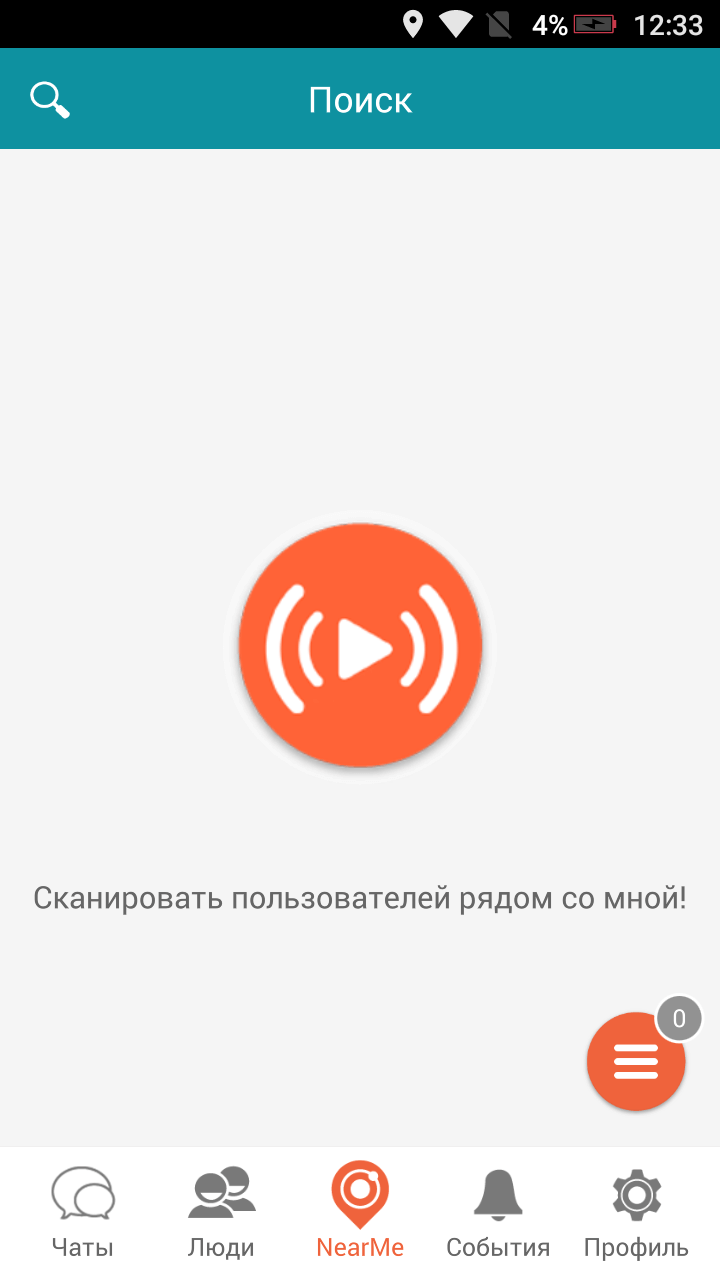 NearMe — и все вокруг станут друзьями! Фото.