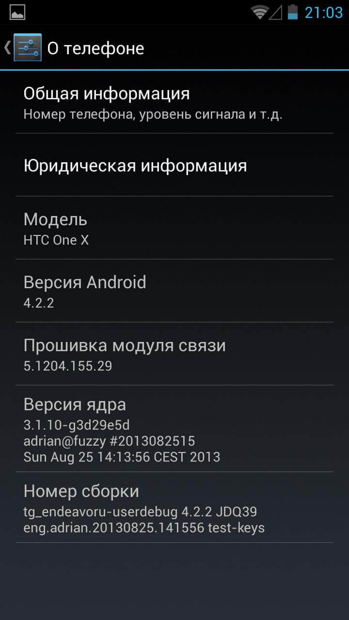Вспомнить прошлое: опыт использования Android 4.2.2 в 2017 году. Фото.