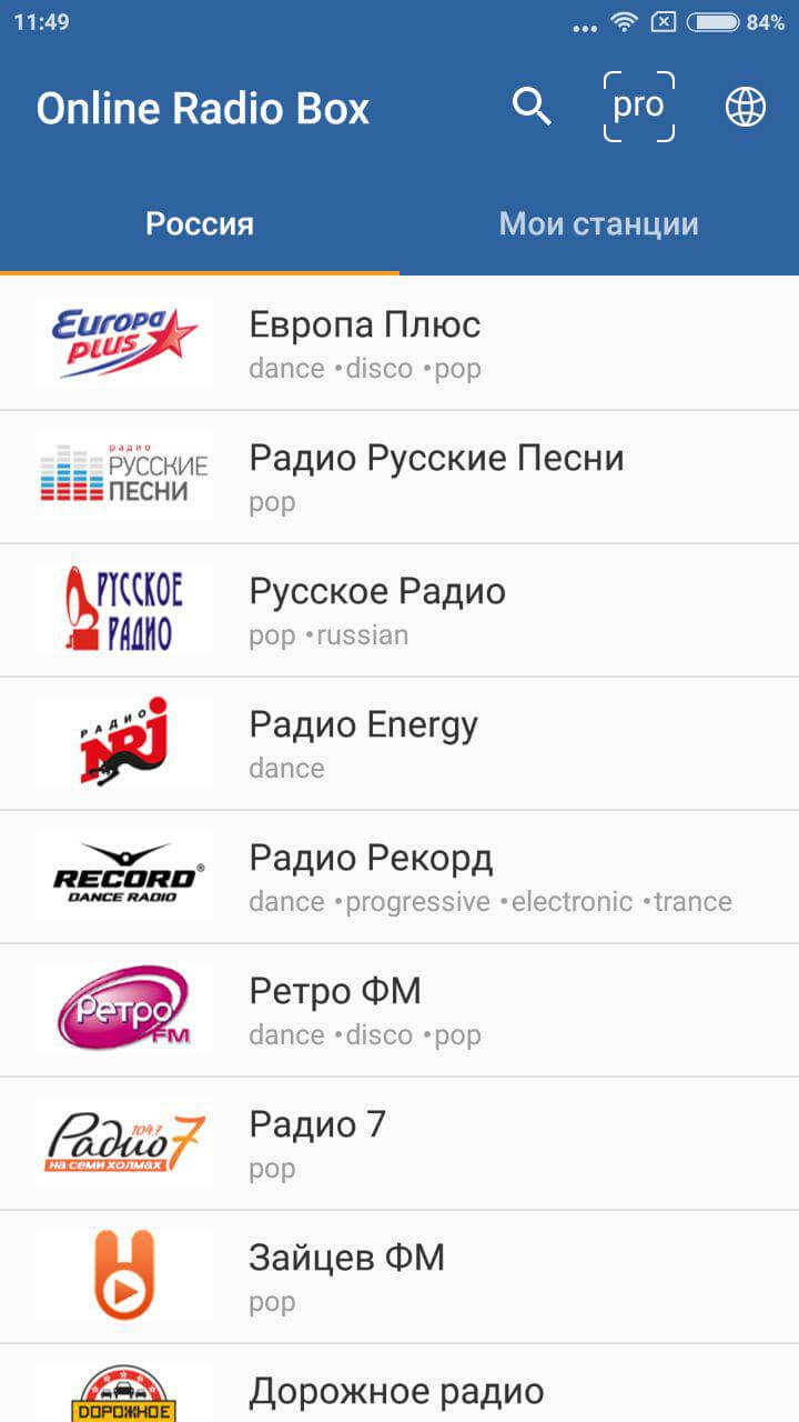 Одно из лучших приложений, чтобы слушать радио на Android. Фото.