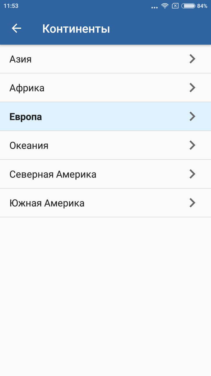 Одно из лучших приложений, чтобы слушать радио на Android. Фото.
