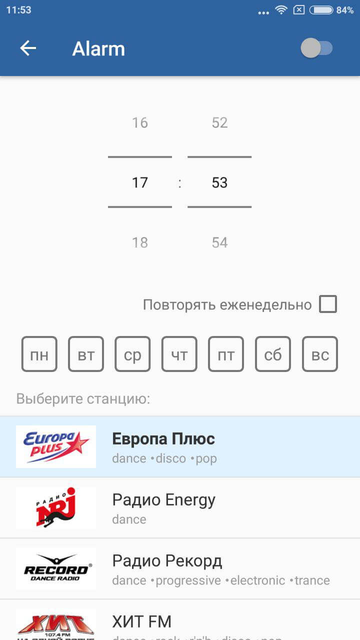 Одно из лучших приложений, чтобы слушать радио на Android. Фото.