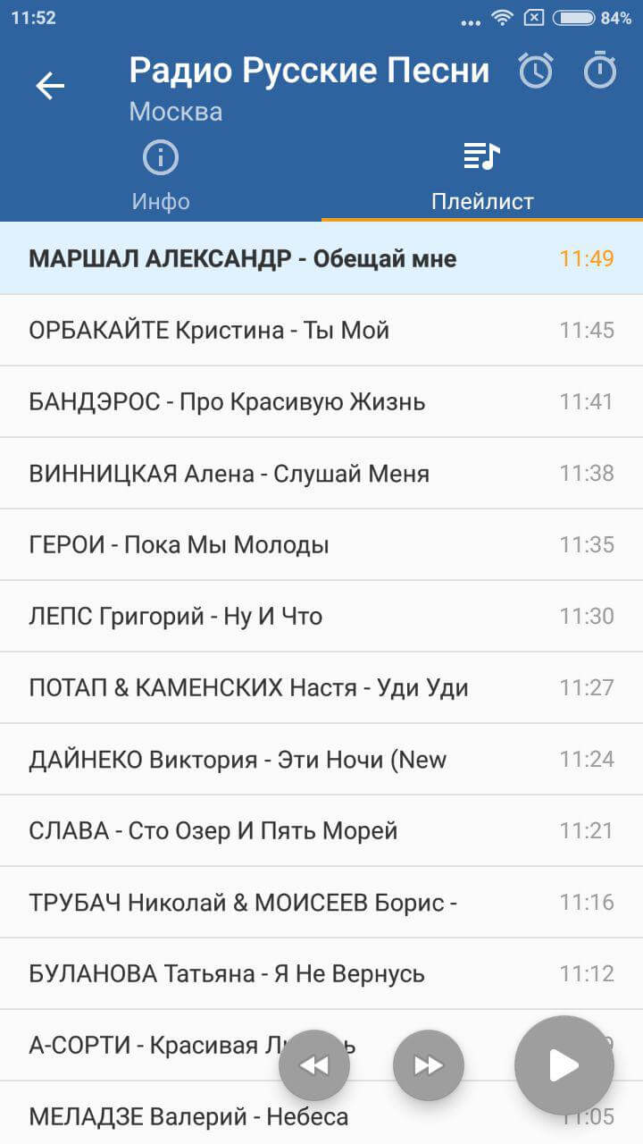 Одно из лучших приложений, чтобы слушать радио на Android. Одно из лучших приложений, чтобы слушать радио на Android. Фото.