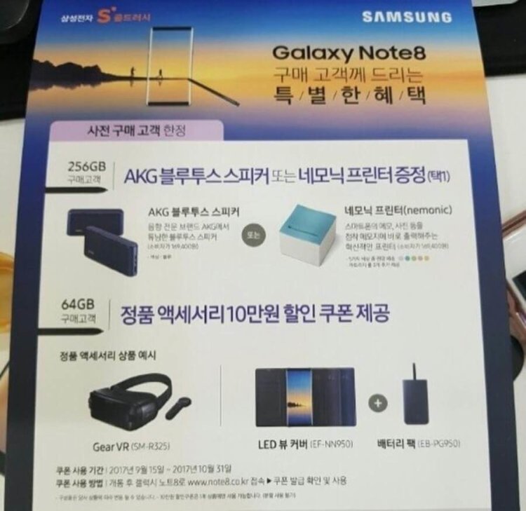 Samsung выпустит Note 8 с 256 ГБ встроенной памяти. Фото.