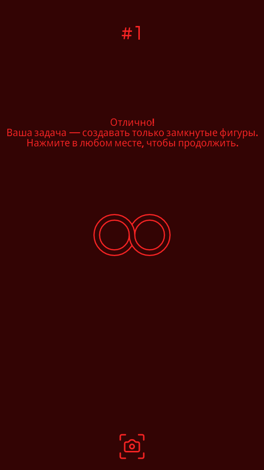 ∞ Петля — расслабляющая головоломка с бесконечными уровнями. Фото.