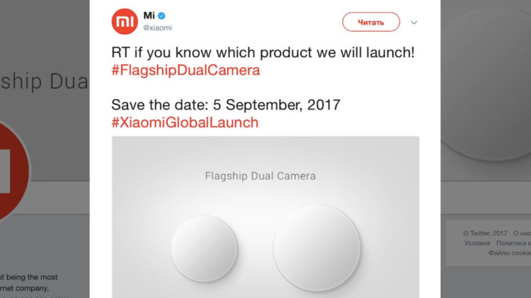 Xiaomi приглашает на презентацию флагмана с двойной камерой. Фото.