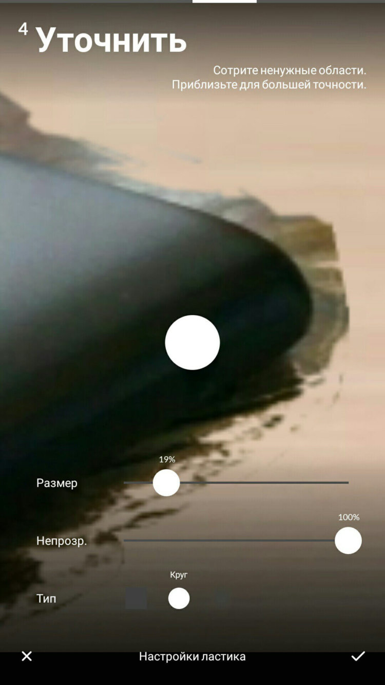 Deleo — выбираем, вырезаем, накладываем. Фото.