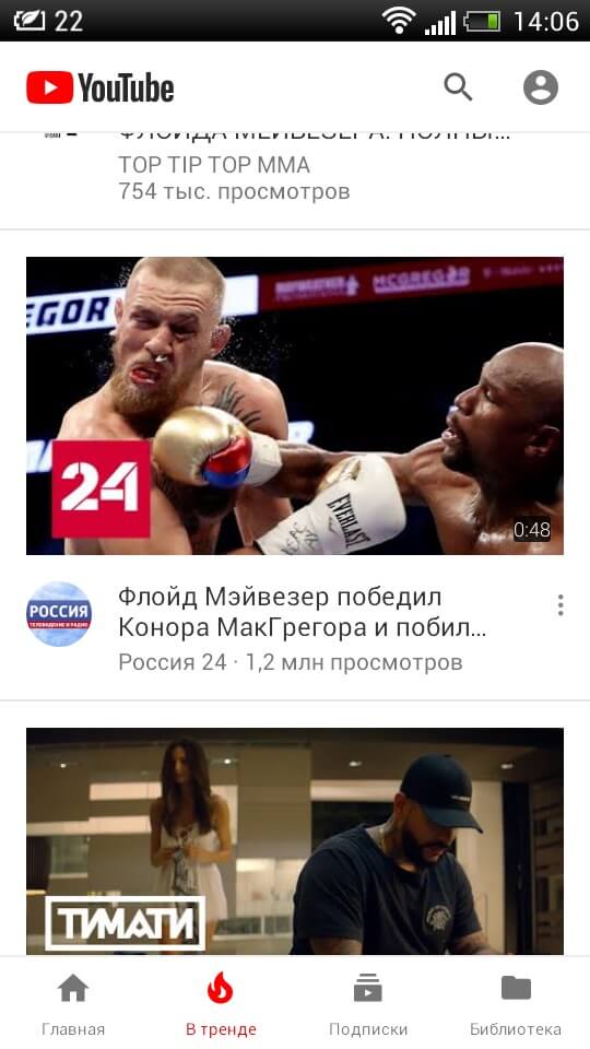 YouTube обновила дизайн мобильного приложения. Фото.