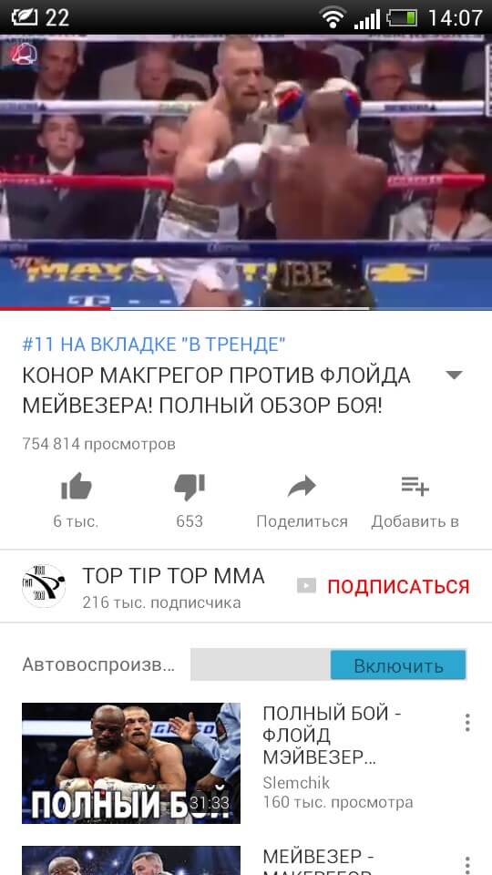 YouTube обновила дизайн мобильного приложения. YouTube обновила дизайн мобильного приложения. Фото.