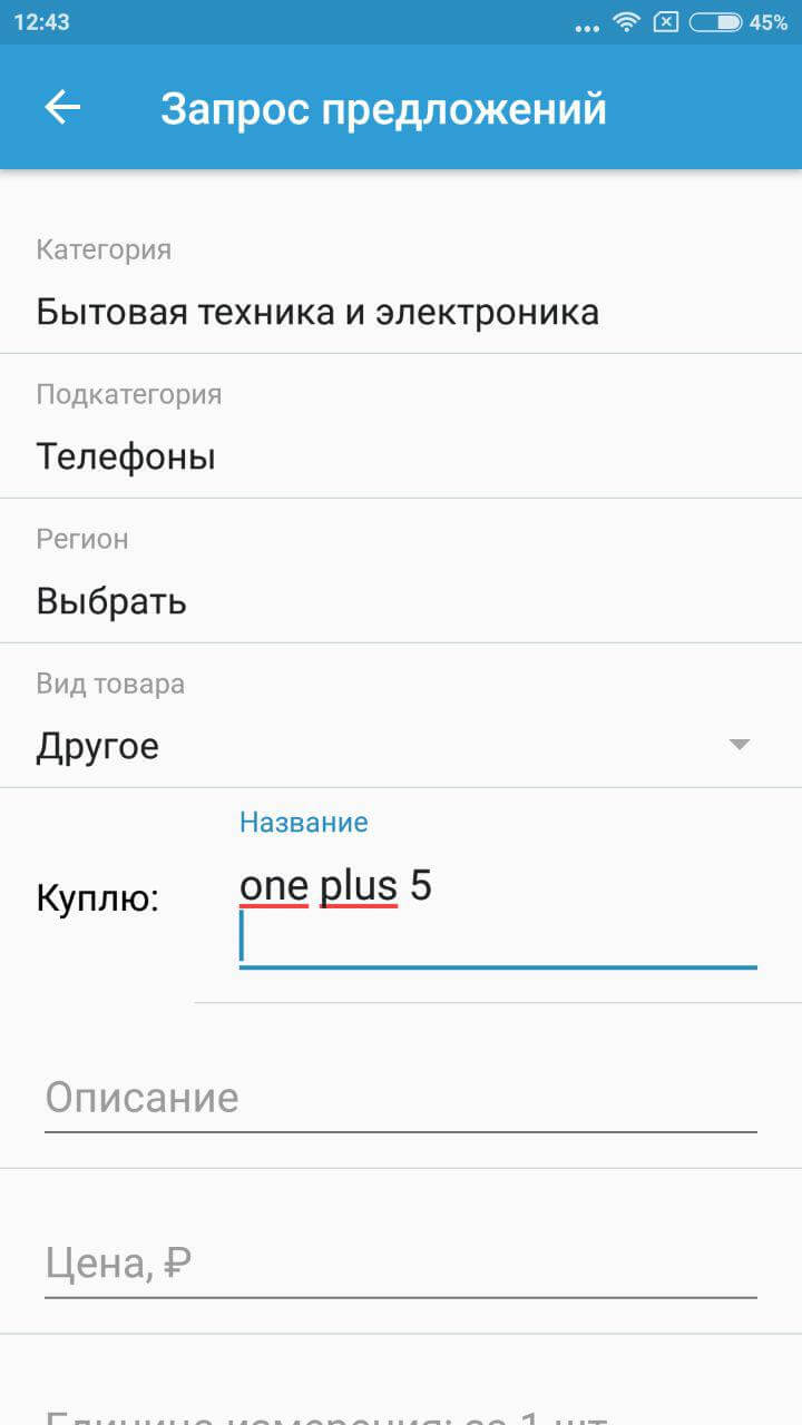 «Сбагри» — приложение для компаний, которые хотят купить или продать. Фото.