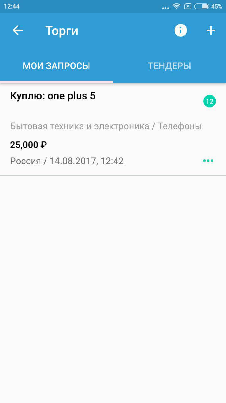 «Сбагри» — приложение для компаний, которые хотят купить или продать. «Сбагри» — приложение для компаний, которые хотят купить или продать. Фото.
