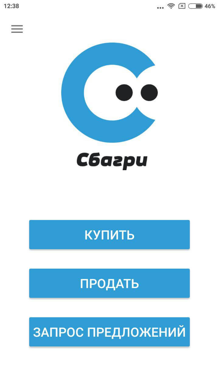 «Сбагри» — приложение для компаний, которые хотят купить или продать. Фото.