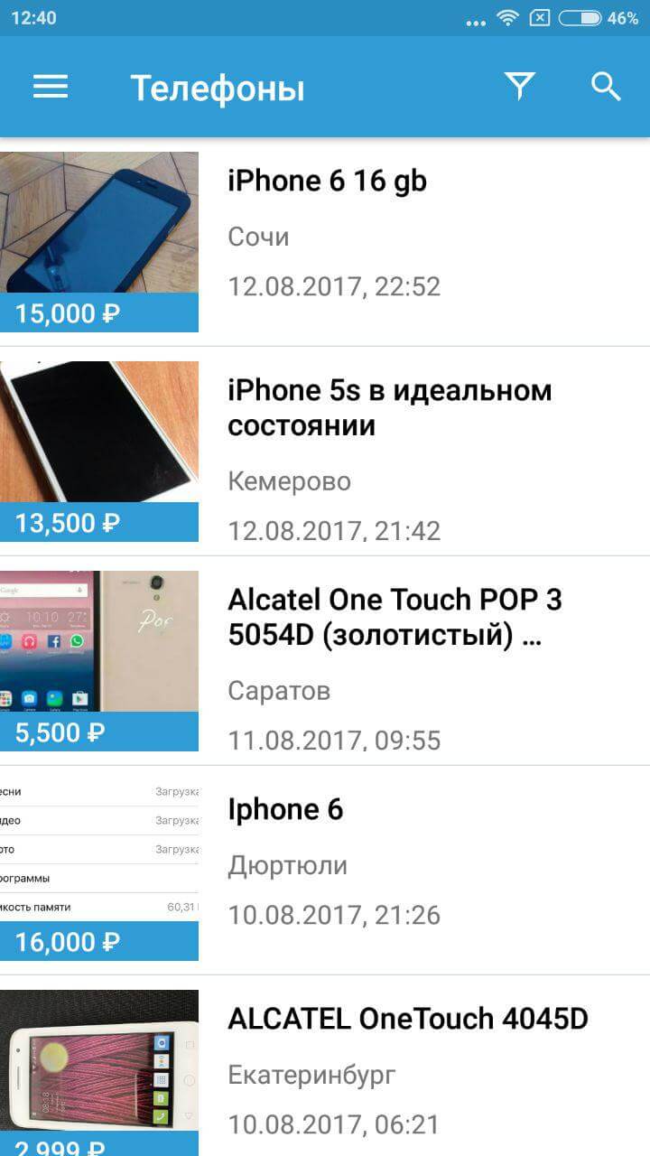 «Сбагри» — приложение для компаний, которые хотят купить или продать. Фото.