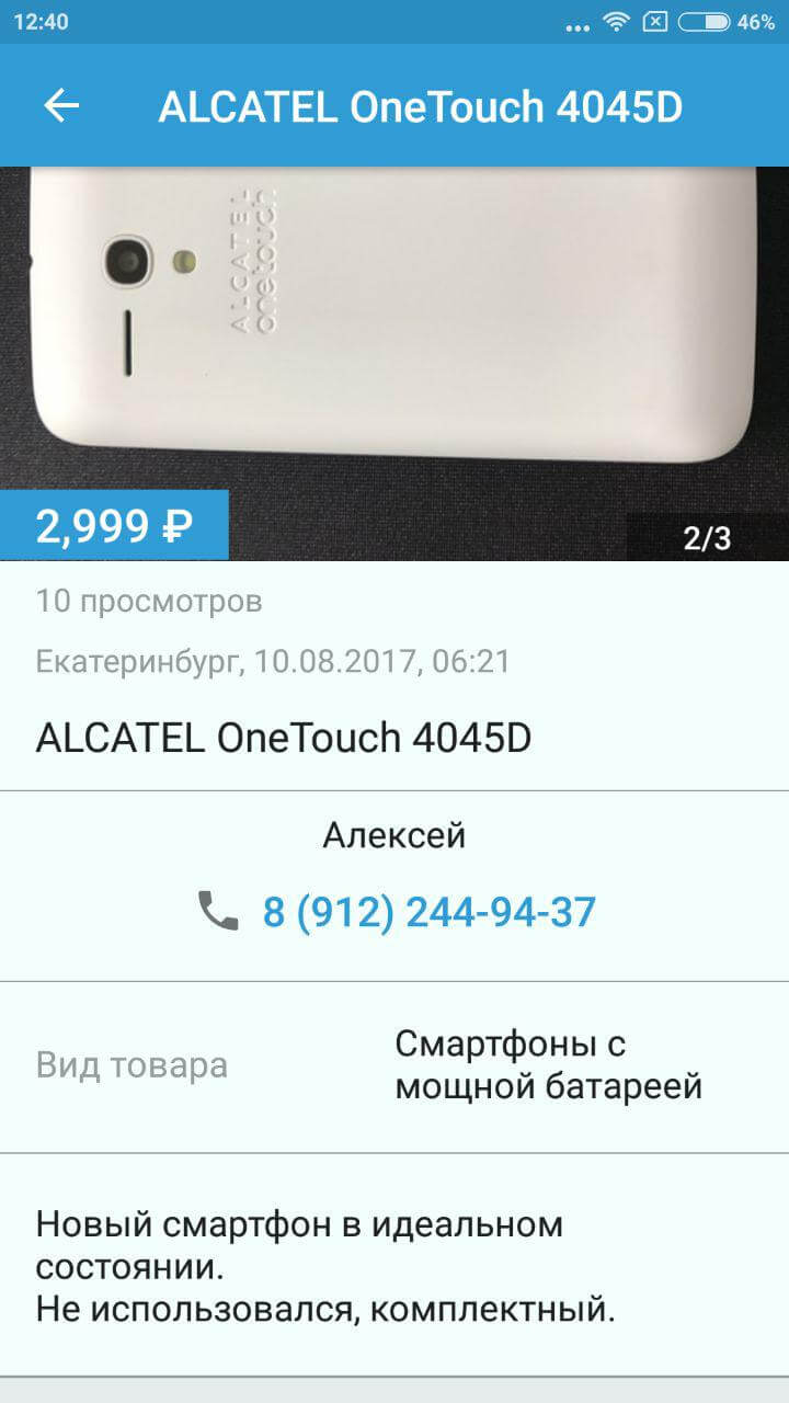 «Сбагри» — приложение для компаний, которые хотят купить или продать. «Сбагри» — приложение для компаний, которые хотят купить или продать. Фото.