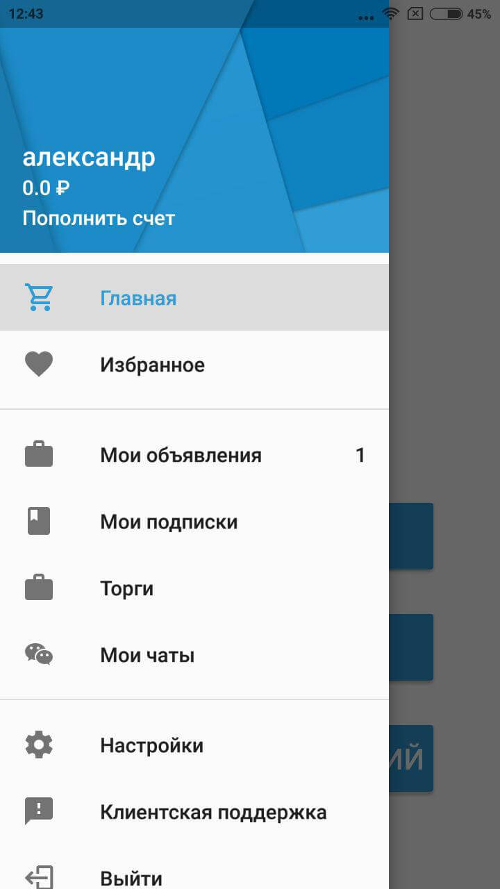 «Сбагри» — приложение для компаний, которые хотят купить или продать. Фото.