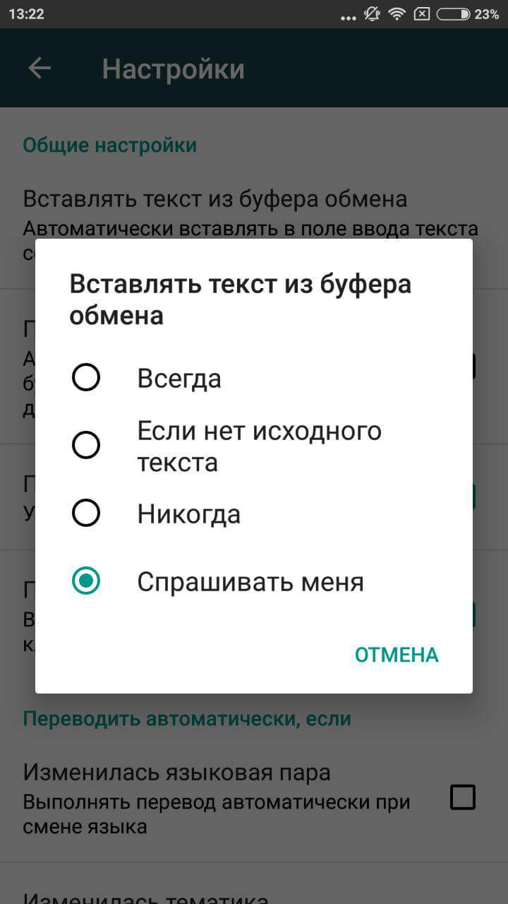 PROMT Offline — новое слово в мобильном переводе. PROMT Offline — новое слово в мобильном переводе. Фото.