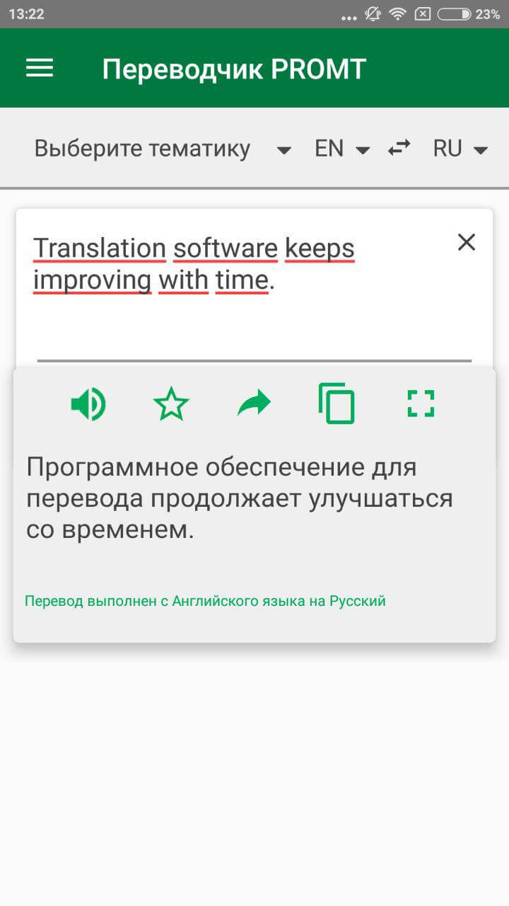 PROMT Offline — новое слово в мобильном переводе. Фото.
